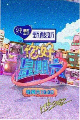我们这一天 高分推荐